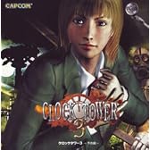 クロックタワー3~予兆編~