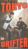 Tokyo Drifter (Subtitled) [VHS]
