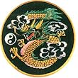 Patch - Yin Yang Cloud Dragon