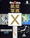 プロアトラス X 航空写真 全国政令指定都市DVD