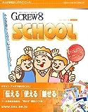 G.CREW 8 SCHOOL