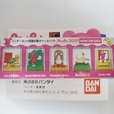 バンダイ　ガシャポン　PostPetポケットワールド全５種