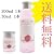 【ライブラナチュテラピー】 ヌーディフェイス NudyFace 200ml×1本 30ml×1本 マシュマロローズ ★コットン5枚プレゼント中!!