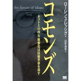 コモンズ