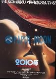 【映画チラシ】2010年/ピーター・ハイアムズ//洋画/SF ピーター・ハイアムズ