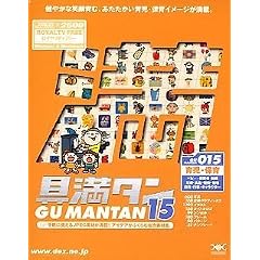 具満タン 015 育児・保育