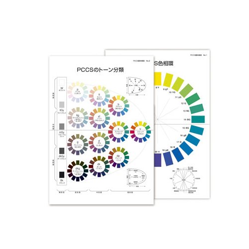 Pccs体系色调图 - 就要健康网
