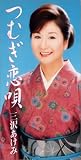 つむぎ恋唄