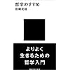 �N�w�̂����� (�u�k�Ќ���V�� 66)