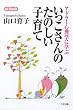 �A�h���[�S���w�Ɋw�� ����������̂��̂����q��� (ei Book)