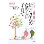 �A�h���[�S���w�Ɋw�� ����������̂��̂����q��� (ei Book)