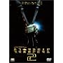 �X�^�[�V�b�v�E�g�D���[�p�[�Y 2 �R���N�^�[�Y�E�G�f�B�V���� [DVD]