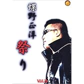 蝶野祭り 蝶野正洋ヒストリーDVD5本セット