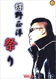 蝶野祭り 蝶野正洋ヒストリーDVD5本セット