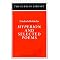 Essential books by & about the German & English Romantics