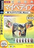New 百科事典マイペディア マルチメディア図鑑Navi付き (2004年7月編集) スリムパッケージ版