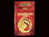 Eigenschaften Wizards of the Coast / Three Dragon Ante (Dungeons & Dragons Game)