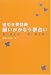 逆引き夢辞典 願いがかなう夢占い―夢の謎を解く、悪い夢を祓う