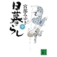 ����炵�q���r (�u�k�Е���) �{�� �݂䂫 (��) �݌ɂ��� 	 580 2�_�̐V�i�^���Ï��i������: �� 499���
