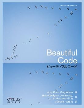 ビューティフルコード