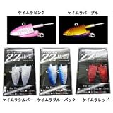 オンスタックルデザイン ZZヘッド (3/8oz・1/2oz・5/8oz) ケイムラカラー シーバス1-2-3