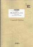 バンドスコア 悲しみをやさしさに/little by little(LBS628)[オンデマンド]-
