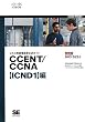 �V�X�R�Z�p�ҔF������K�C�h CCENT/CCNA �yICND1�z��(�����ԍ�640-822J)