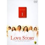 Love Story(1) [DVD]