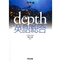 depth�p�ꑍ�� (�͍��mSERIES)
