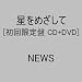 �����߂�����(���񐶎Y�����)(DVD�t)