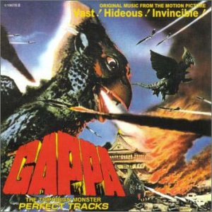 大巨獣ガッパ パーフェクト・トラックス ― オリジナル・サウンドトラック サントラ ダニー飯田とパラダイスキング 美樹克彦