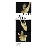 アダージェット モーリス・ベジャールの時間 [DVD]
