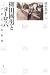 柳田國男とヨーロッパ―口承文芸の東西