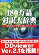 180����Ζ�厫�T �Ȋw�E��w�E�H�w�E�_�w�E���w�E�r�W�l�X �p�a�E�a�p V2
