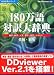 180����Ζ�厫�T �Ȋw�E��w�E�H�w�E�_�w�E���w�E�r�W�l�X �p�a�E�a�p V2