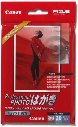 Cover image : CANON プロフェッショナル光沢高品位ハガキ PH-101