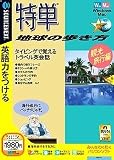 特単 地球の歩き方 観光旅行編 (説明扉付きスリムパッケージ版)