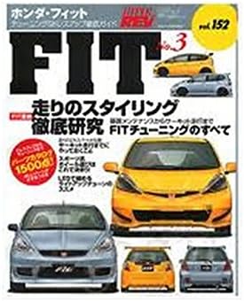 Honda Fit No.3 (Hyper Rev Vol.152)