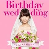 Birthday wedding[初回限定盤][TYPE-A]