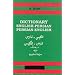 Dictionary English-Persian and Persian-English (Dictionary)