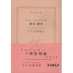 �g���E�\�[���[�̒T��E�T�� (�V������)