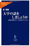 合理的な考え方をしているのか,合理的な考え方をしようとしているのか?
