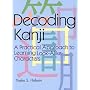 Decoding Kanji: A Practical Approach to Learning Look-alike Characters (Power Japanese Series)
