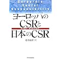 ���[���b�p��CSR�Ɠ��{��CSR�\�����Ⴂ�A�����w�Ԃ̂��B