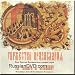 Triumph of Orthodoxy (CD and 52 page booklet) - Monastic Choir of the Valaam Monaster...