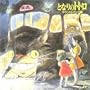 Tonari No Totoro