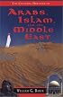 The Cultural Heritage of Arabs, Islam, and the Middle East (The Cultrual Heritage of) (The Cultrual Heritage of)