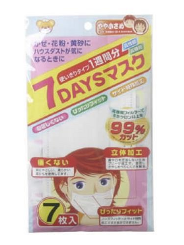 7DAYSマスク 使いきりタイプ1週間分 やや小さめ 7枚入