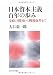 ���ܻ��ܼ��ɴǯ����ߡ������γ��񤫤������פޤ�