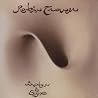 Image of album by Robin Trower